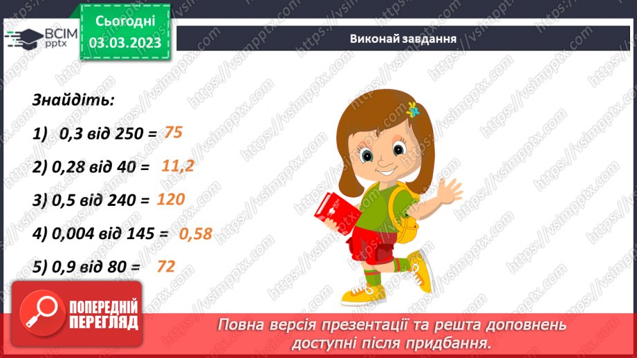 №126 - Розв’язування задач і вправ. Самостійна робота7 №126 - Розв’язування задач і вправ. Самостійна робота7