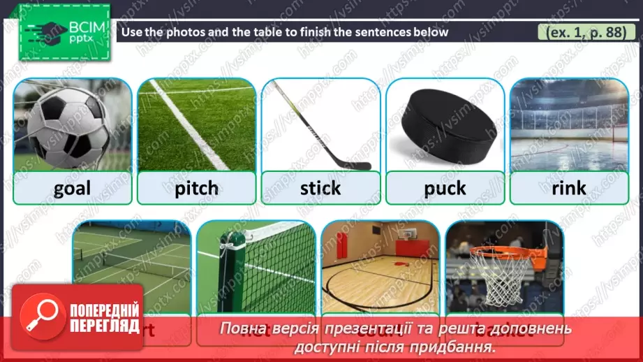 №067 - ГР2 Спортивне обладнання.  Опрацювання ЛО. Sports Equipment. Vocabulary.4 №067 - ГР2 Спортивне обладнання.  Опрацювання ЛО. Sports Equipment. Vocabulary.4