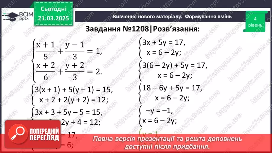 №084 - Розв’язування типових вправ і задач. _26 №084 - Розв’язування типових вправ і задач. _26
