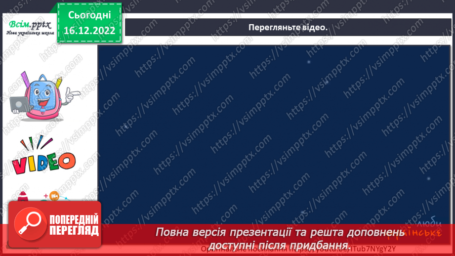 №18 - Парад планет. Створення моделі Сонячної системи.4 №18 - Парад планет. Створення моделі Сонячної системи.4