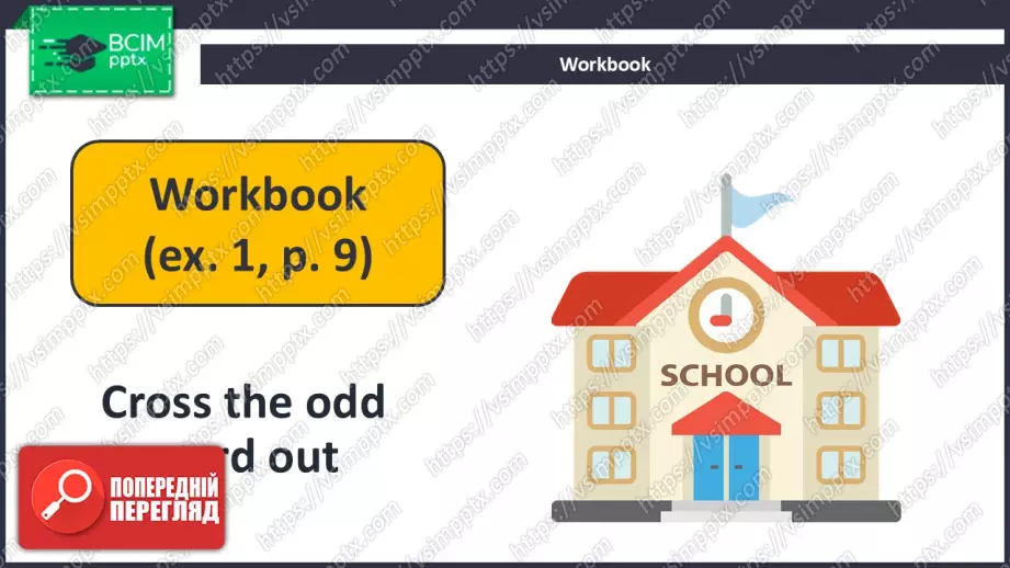 №009 - Час історій. Розвиток навичок сприймання на слух  та  усної  взаємодії. Рольові ігри. Story Time.12 №009 - Час історій. Розвиток навичок сприймання на слух  та  усної  взаємодії. Рольові ігри. Story Time.12
