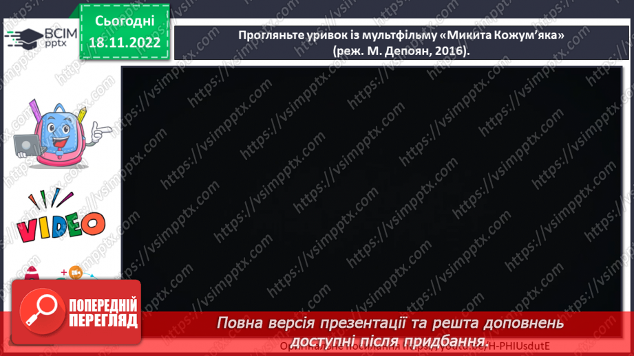 №014 - Неймовірні образи у мультиплікації15