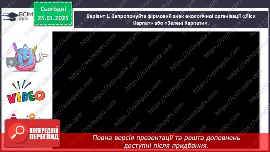 №20 - Фірмовий стиль25 №20 - Фірмовий стиль25