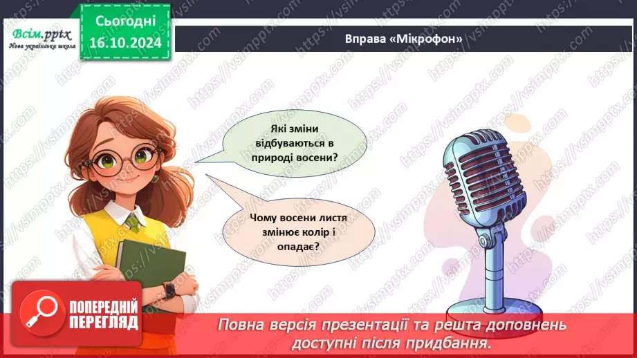 №09 - Робота з пластиліном. Створення виробу із пластиліну. Проєктна робота «Смачні овочі та фрукти».5