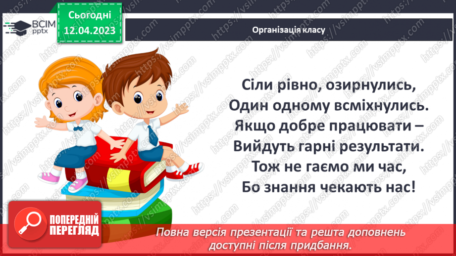 №0094 - Поведінка у громадських місцях1 №0094 - Поведінка у громадських місцях1