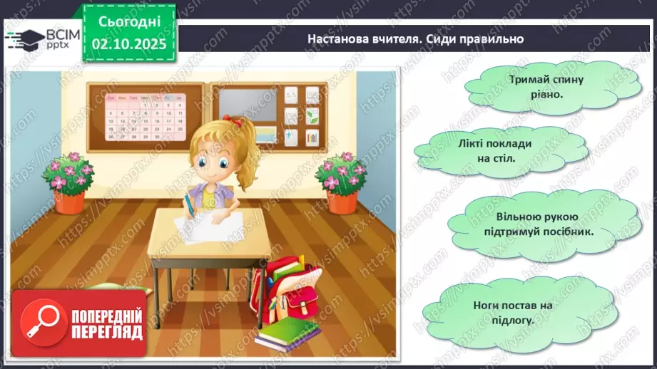 №027 - Замкнена лінія. Незамкнена лінія14 №027 - Замкнена лінія. Незамкнена лінія14