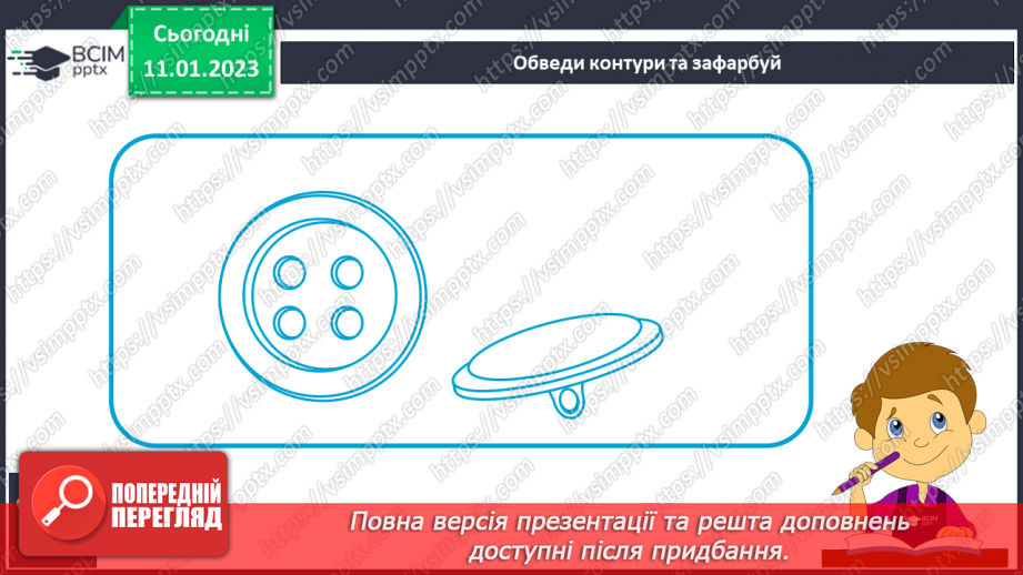 №124 - Письмо великої букви Ґ. Підготовчі графічні вправи. Написання слів і речень4