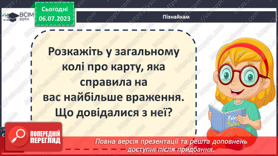 №015 - Історична карта20 №015 - Історична карта20