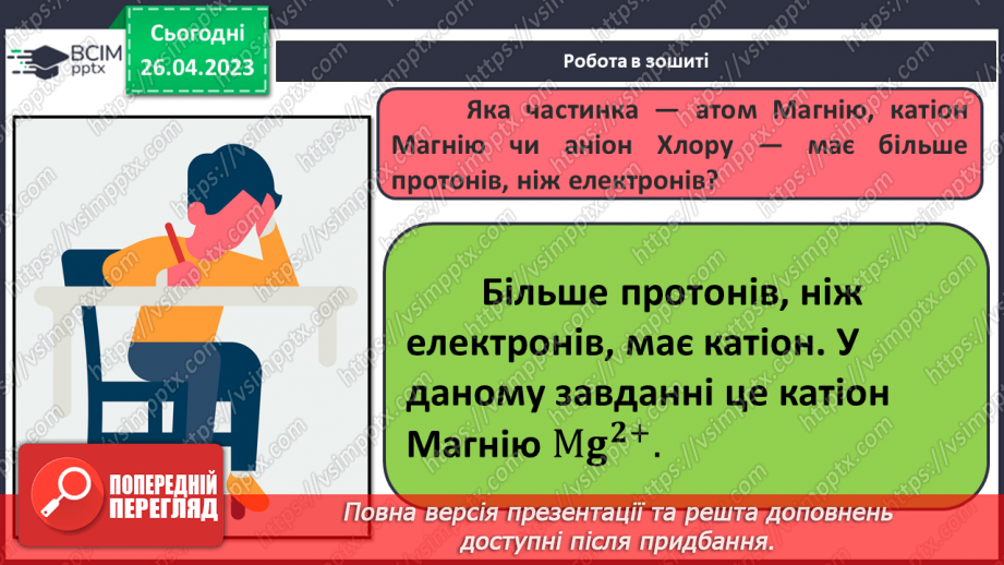 №67-68 - Виконання комбінованих завдань (підготовка до контрольної роботи). Навчальний проєкт.7