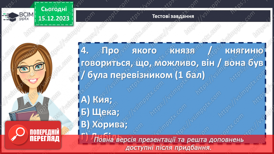 №31 - Аналіз контрольної роботи. Виразне читання улюблених творів учнів12 №31 - Аналіз контрольної роботи. Виразне читання улюблених творів учнів12