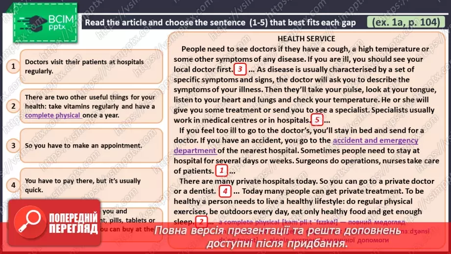 №079 - ГР3 Здоров'я та медичне обслуговування. Розвиток навичок читання. Health and Medical Service. Reading.5 №079 - ГР3 Здоров'я та медичне обслуговування. Розвиток навичок читання. Health and Medical Service. Reading.5