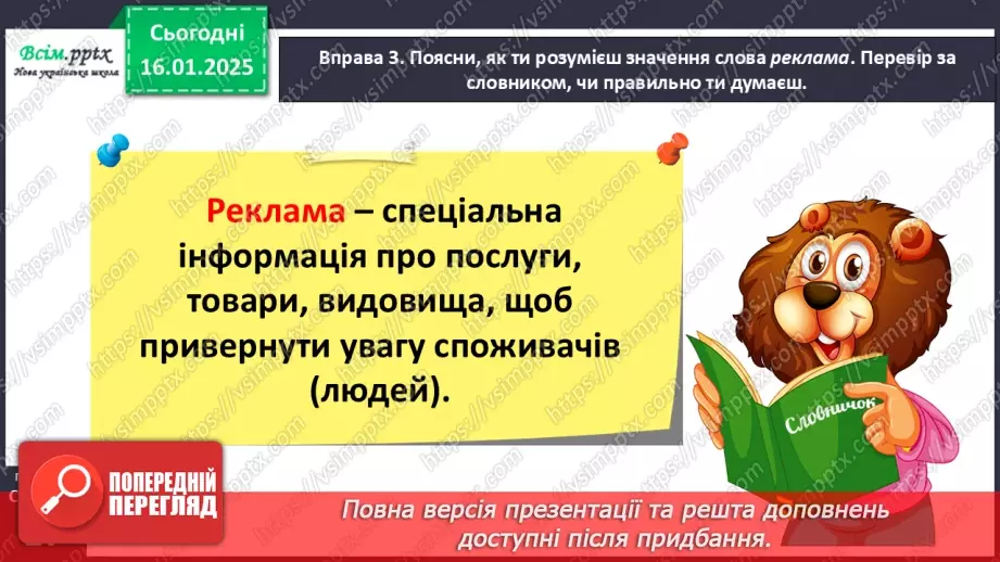 №068 - Розпізнавай слова – назви дій.15 №068 - Розпізнавай слова – назви дій.15