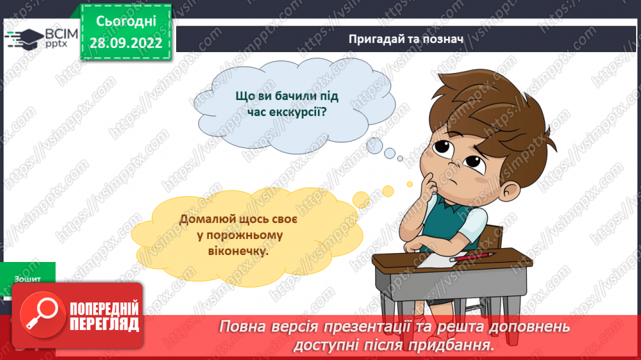 №021 - Дарунки осені.20