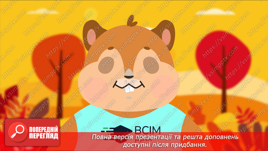 №026 - Досягнення порозуміння12 №026 - Досягнення порозуміння12