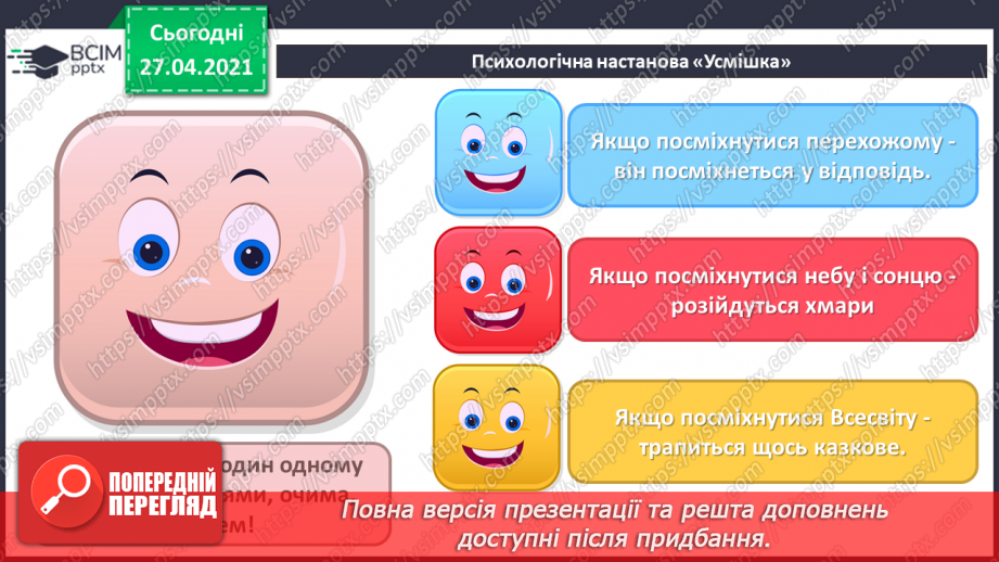 №12 - Конфіденційність даних, приватна інформація. Способи визначення і позначення авторства інформаційних продуктів.4