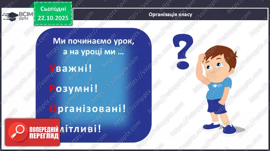 №10-11 - Козацькому роду нема переводу. Пісня С. Климовського  « Їхав козак за Дунай», розучування пісні « Ми нащадки козаків» А.Олєйнікової та І. Чайченко.1 №10-11 - Козацькому роду нема переводу. Пісня С. Климовського  « Їхав козак за Дунай», розучування пісні « Ми нащадки козаків» А.Олєйнікової та І. Чайченко.1