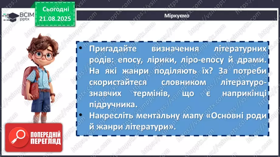 №01 - П/О. ГР1, ГР2, ГР3, ГР4. Художній твір як явище мистецтва15 №01 - П/О. ГР1, ГР2, ГР3, ГР4. Художній твір як явище мистецтва15
