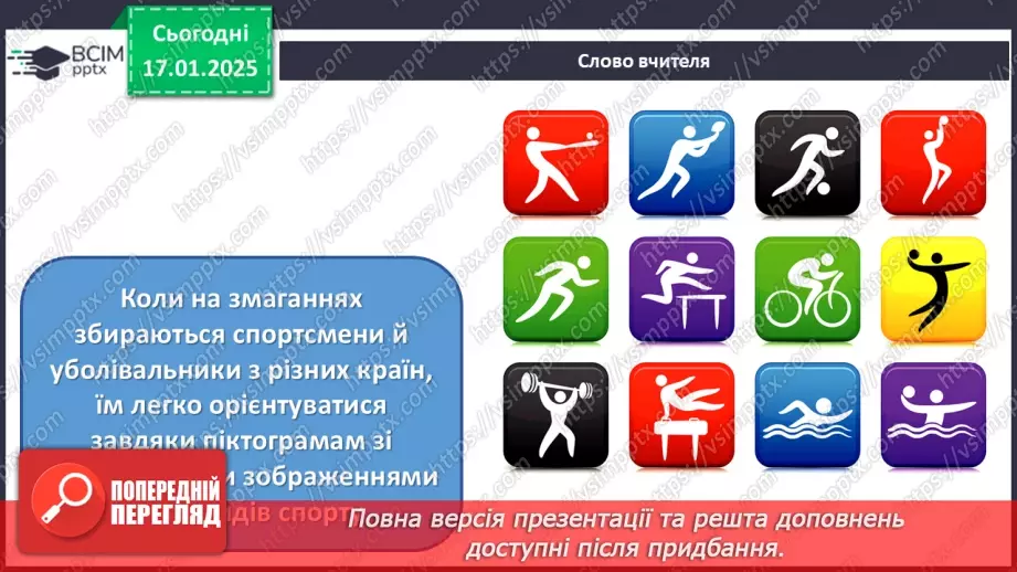 №19 - Графічний дизайн12 №19 - Графічний дизайн12