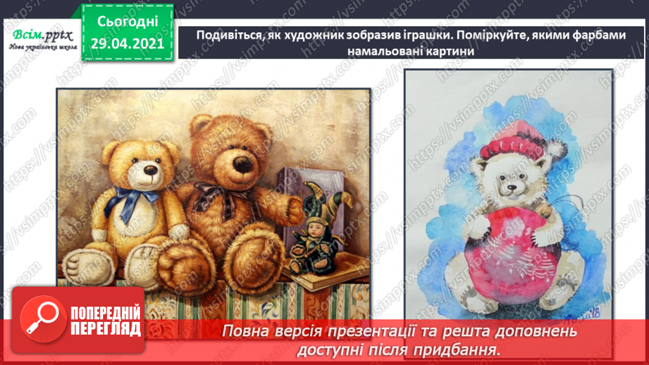 №30 - Ляльки-іграшки в житті та мистецтві (продовження). Зображення своєї улюбленої іграшки (гуаш)8