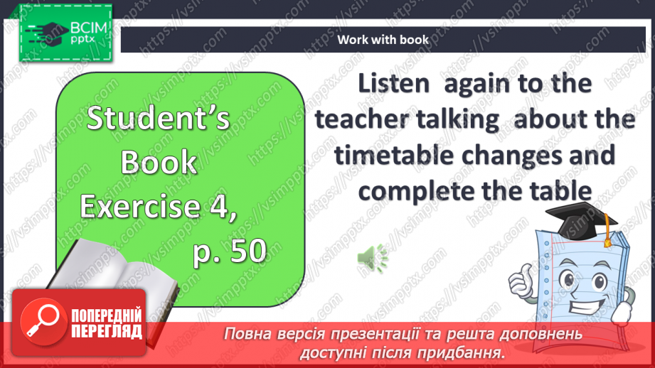 №046 - Шкільні предмети10 №046 - Шкільні предмети10