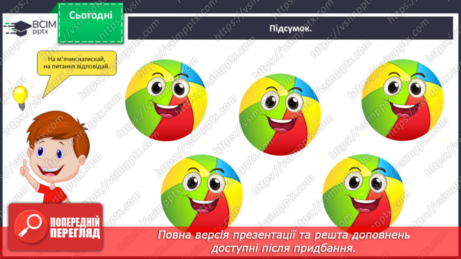 №046 - Повторення про прикметник. Змінювання прикметників за родами і числами.24 №046 - Повторення про прикметник. Змінювання прикметників за родами і числами.24