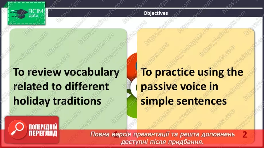 №054 - ГР1,2,3,4 Традиції. Узагальнення вивченого протягом теми. Traditions. Look Back.2 №054 - ГР1,2,3,4 Традиції. Узагальнення вивченого протягом теми. Traditions. Look Back.2