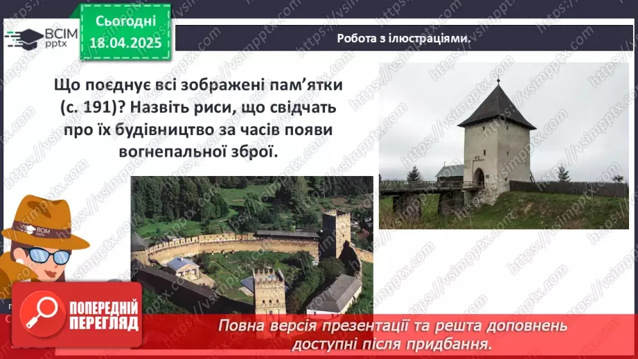 №31 - Релігійне життя і культура українських земель у другій половині ХІV — на початку ХVІ ст. Архітектура і образотворче мистецтво.11 №31 - Релігійне життя і культура українських земель у другій половині ХІV — на початку ХVІ ст. Архітектура і образотворче мистецтво.11