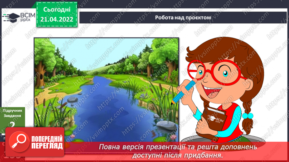 №091 - Навіщо та як допомагати іншим?9