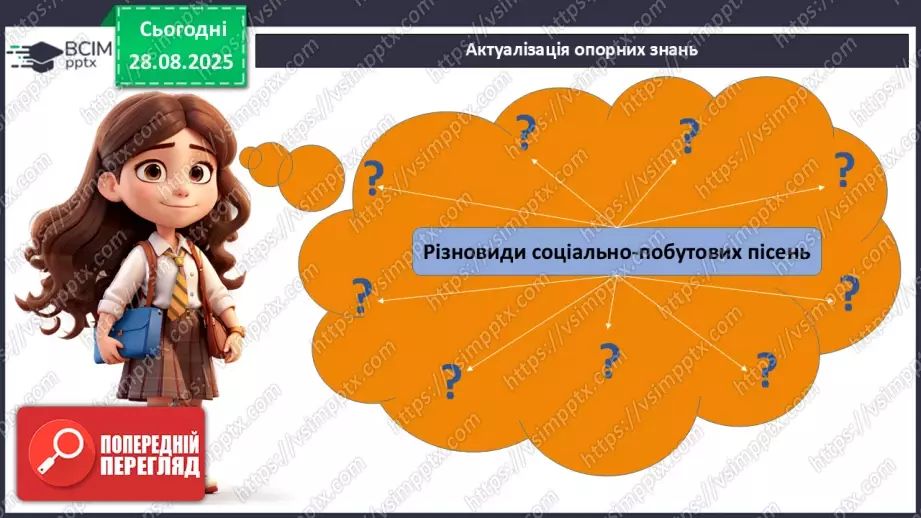 №04 - П/О. ГР1, ГР2, ГР4. Народні наймитські пісні: «Ой матінко-вишня»5 №04 - П/О. ГР1, ГР2, ГР4. Народні наймитські пісні: «Ой матінко-вишня»5