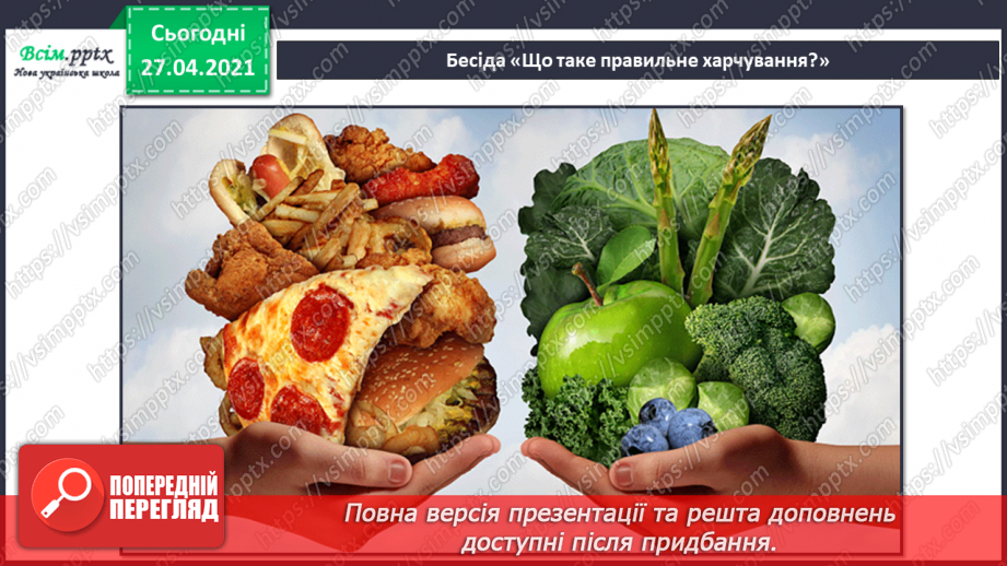 №023 - Приготування страв. Приготування бутербродів.6