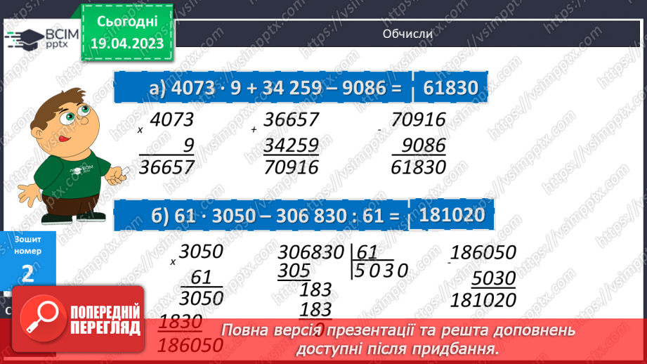 №162 - Повторення матеріалу з вивченої теми.12 №162 - Повторення матеріалу з вивченої теми.12