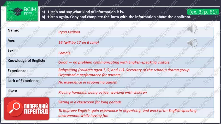 №15 - Обговорення професій та вимог до них. Узагальнення вивченого протягом теми. Самооцінювання. Discussing Jobs and Their Requirements. Use Your Skills. Check Your English.34 №15 - Обговорення професій та вимог до них. Узагальнення вивченого протягом теми. Самооцінювання. Discussing Jobs and Their Requirements. Use Your Skills. Check Your English.34