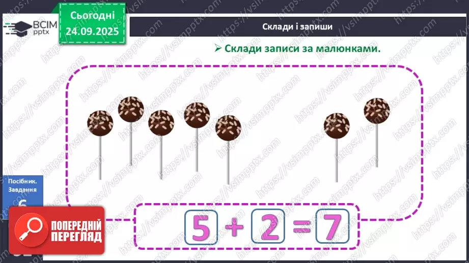 №021 - Число «десять». Одноцифрове і двоцифрове числа28 №021 - Число «десять». Одноцифрове і двоцифрове числа28