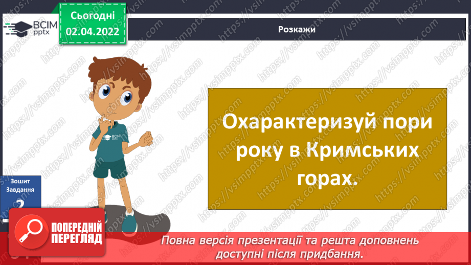 №083 - Кримські гори.22