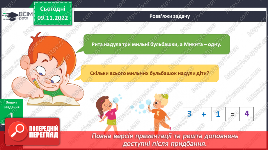 №037 - Де живе вода. Досліджуємо воду.18 №037 - Де живе вода. Досліджуємо воду.18