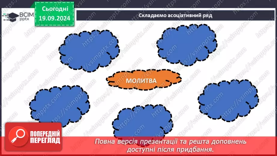 №10 - О. Кониський. «Молитва». С. Чарнецький, Г. Трух. «Ой у лузі червона калина похилилася».6