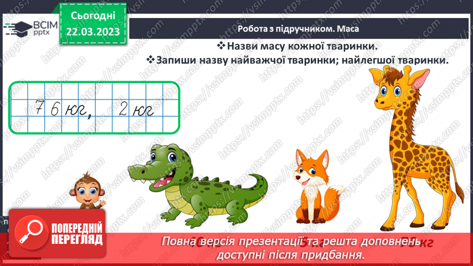 №0114 - Повторення вивченого16 №0114 - Повторення вивченого16