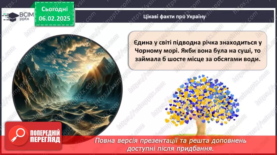 №22 - День єднання в Україні.19 №22 - День єднання в Україні.19
