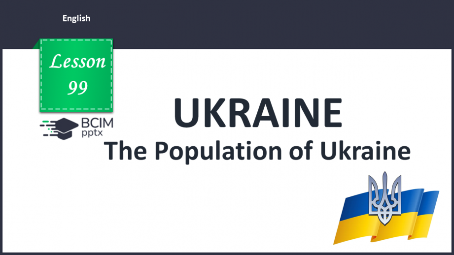 №099 - The Population of Ukraine.0 №099 - The Population of Ukraine.0