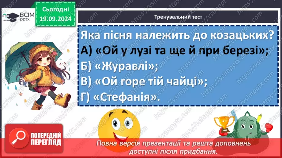 №10 - Узагальнення та систематизація вивченого. Підготовка до діагностувальної роботи6