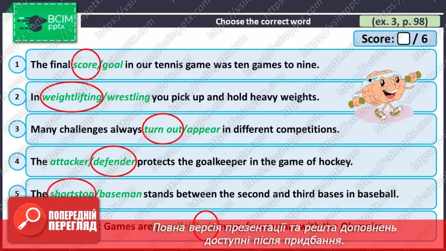 №074 - ГР1,2,3,4  Спорт. Узагальнення вивченого протягом теми. Самооцінювання. Sport. Look Back. Self-Check.15 №074 - ГР1,2,3,4  Спорт. Узагальнення вивченого протягом теми. Самооцінювання. Sport. Look Back. Self-Check.15