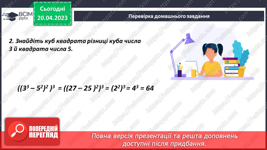 №164 - Повторення. Площі і об'єми фігур.5 №164 - Повторення. Площі і об'єми фігур.5