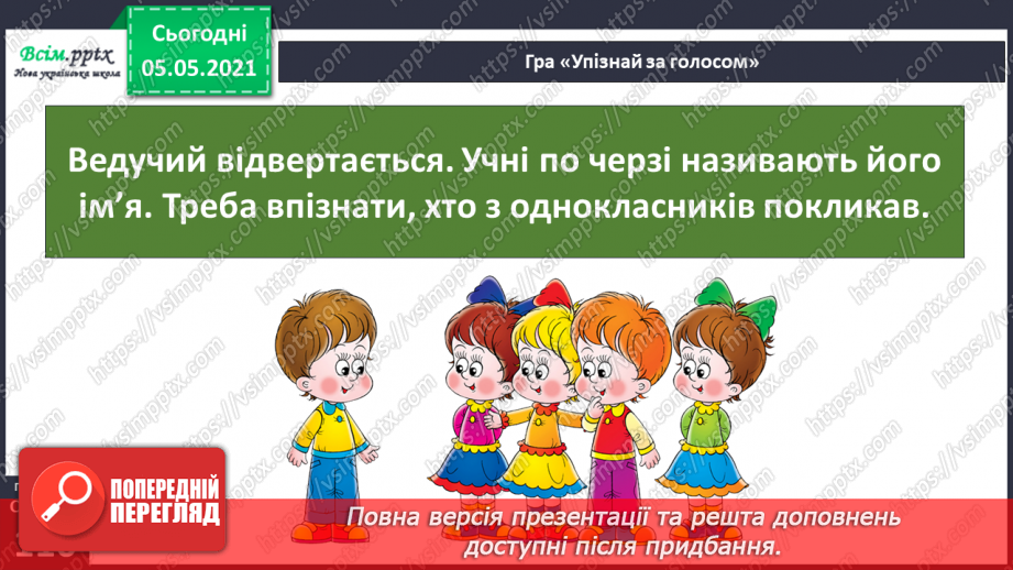 №070 - Я маю право на права. Від чого варто відмовитися, якщо запропонують.24