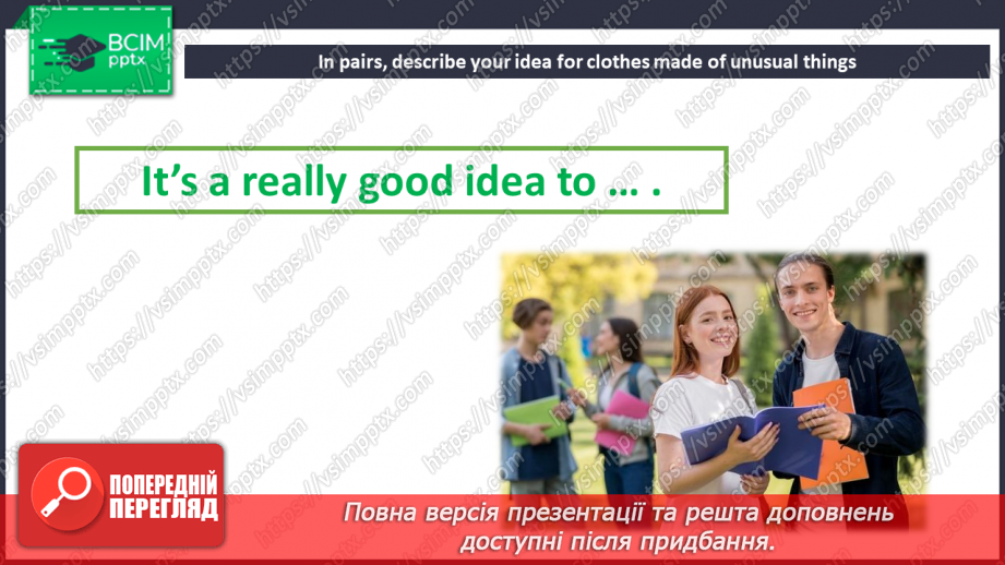 №060 - Проблеми онлайн-покупок15 №060 - Проблеми онлайн-покупок15