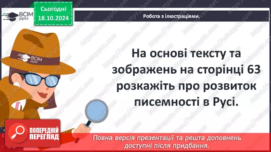 №09 - Релігійне життя. Культура наприкінці Х – у першій половині ХІ ст.10