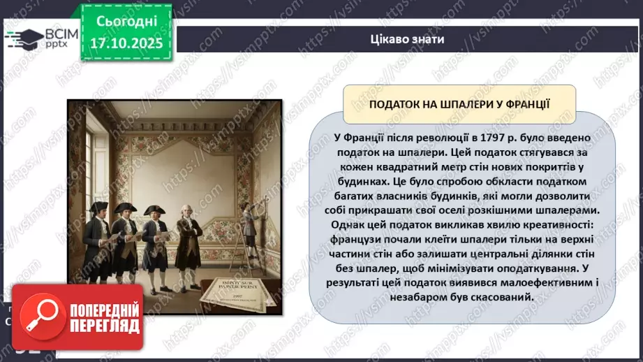 №09 - Податки. Що? За що? Навіщо? Практична робота № 4. Обчислення суми окремих податків.39 №09 - Податки. Що? За що? Навіщо? Практична робота № 4. Обчислення суми окремих податків.39