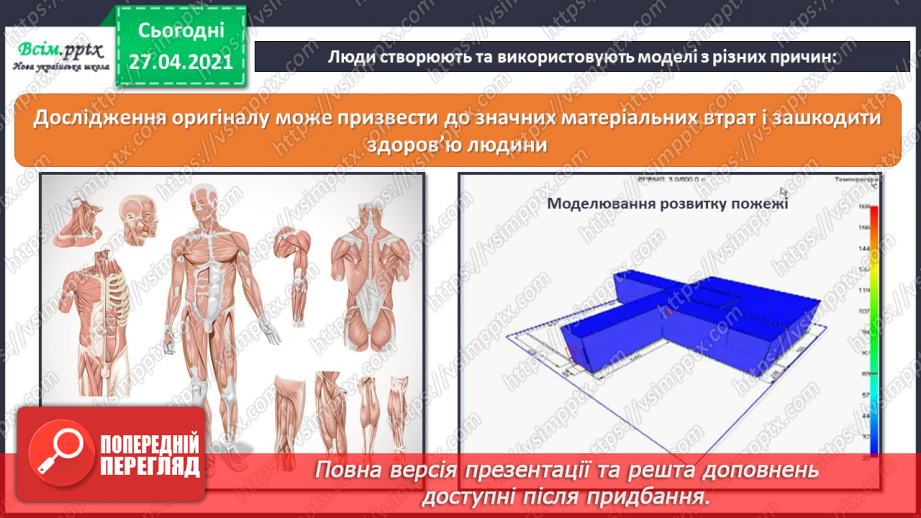 №021 - Створюємо модель курчати. Створення м’якої іграшки із фетру.8