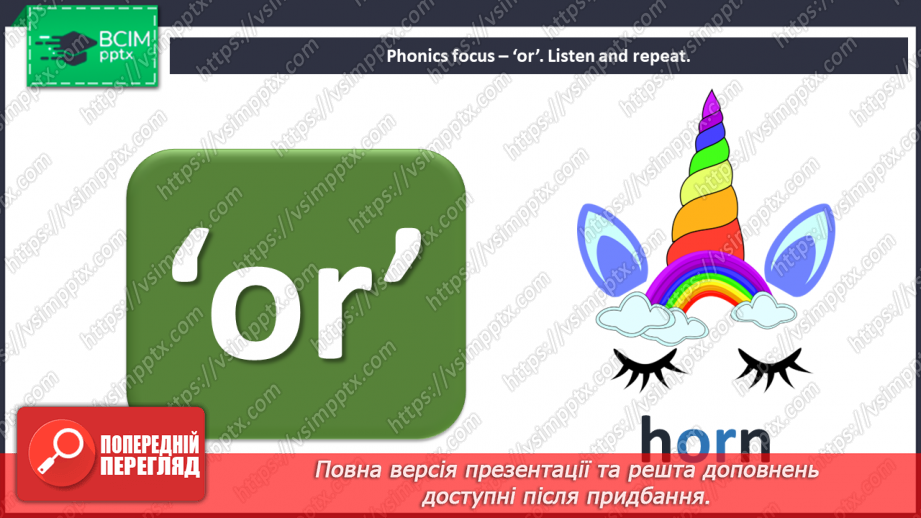 №076 - Our school. Phonics focus (“er”, “ir”, “or”, “ur”).10 №076 - Our school. Phonics focus (“er”, “ir”, “or”, “ur”).10