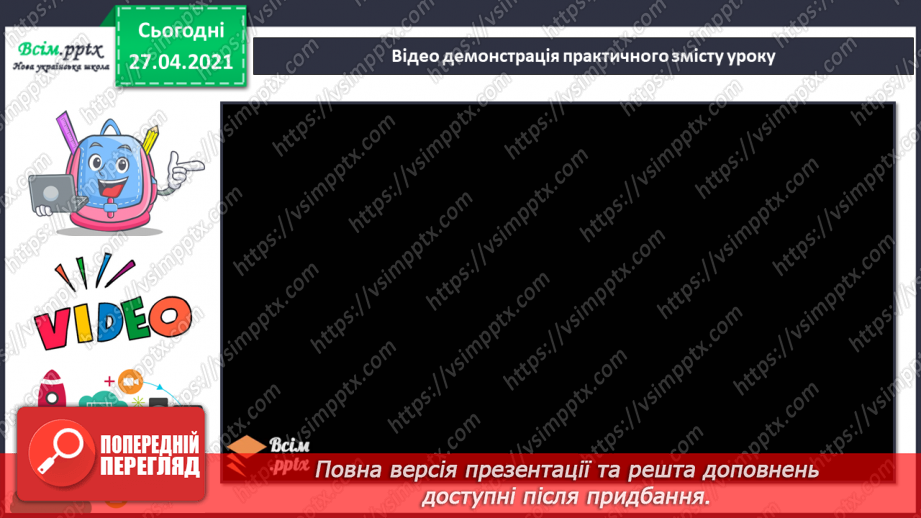 №003 - Проект «Наші домашні улюбленці». Скласти розповідь про своїх домашніх тварин; з’ясувати, як доглядати за ними.9