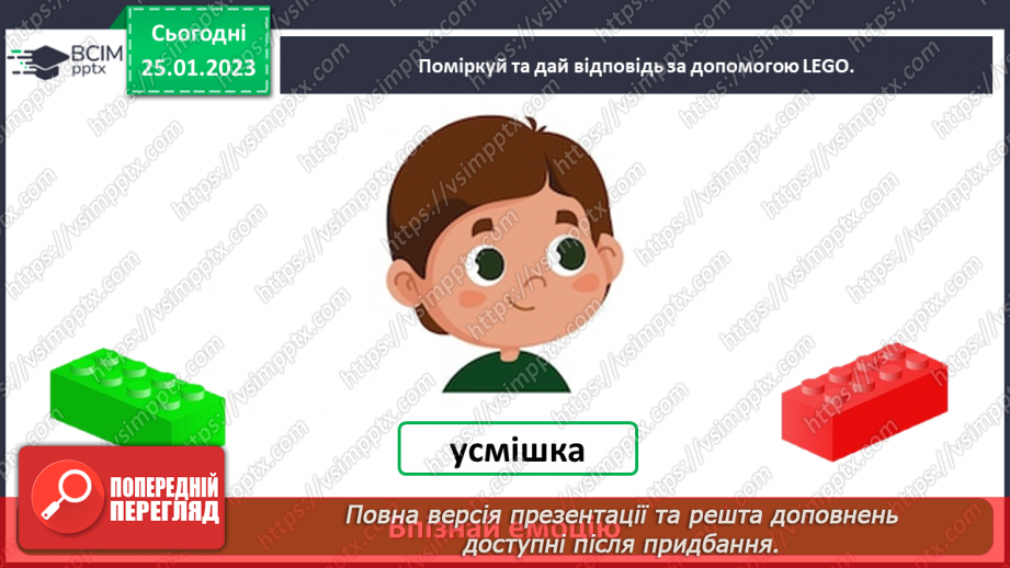 №0063 - Життєрадісність і здоров’я22 №0063 - Життєрадісність і здоров’я22